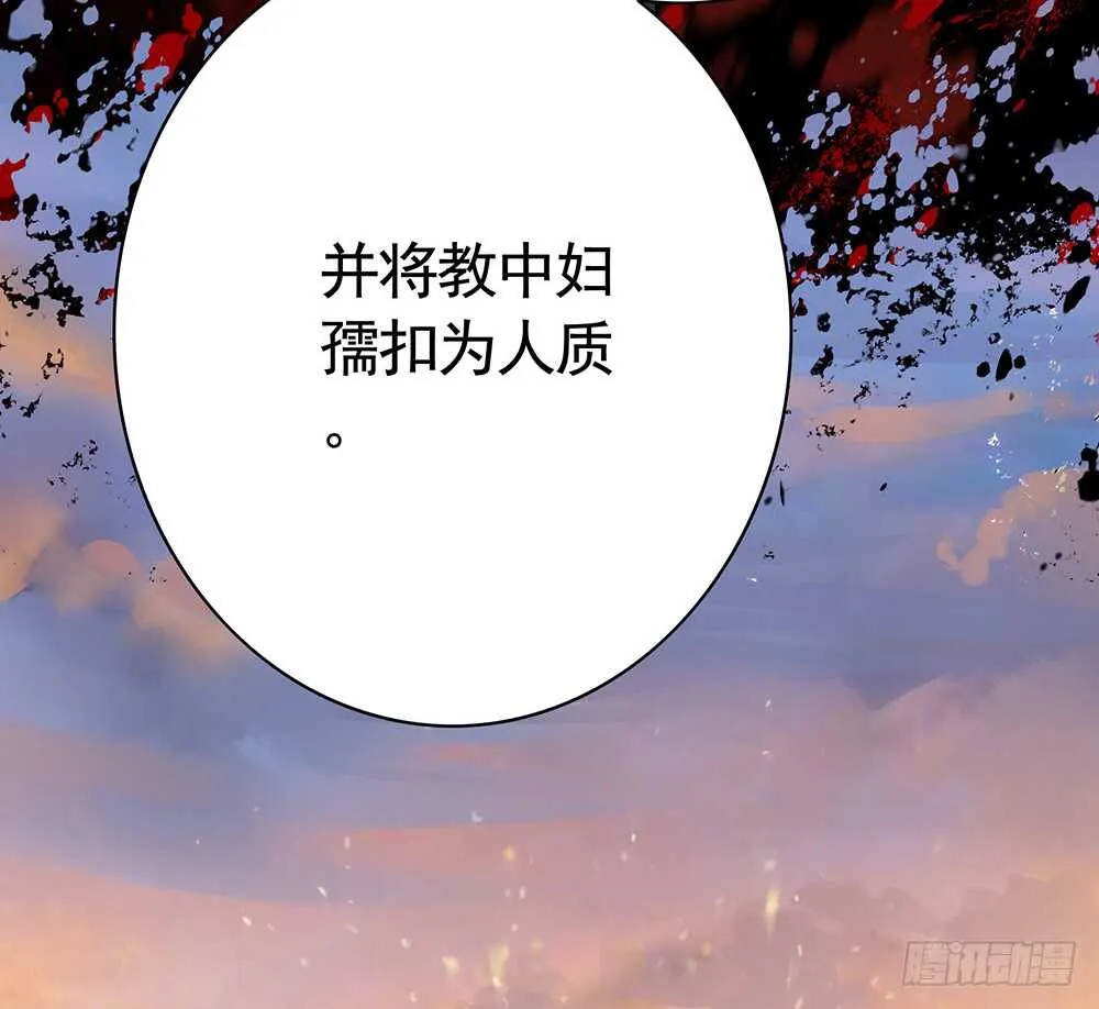 烧了这对秀恩爱的！ 第36页