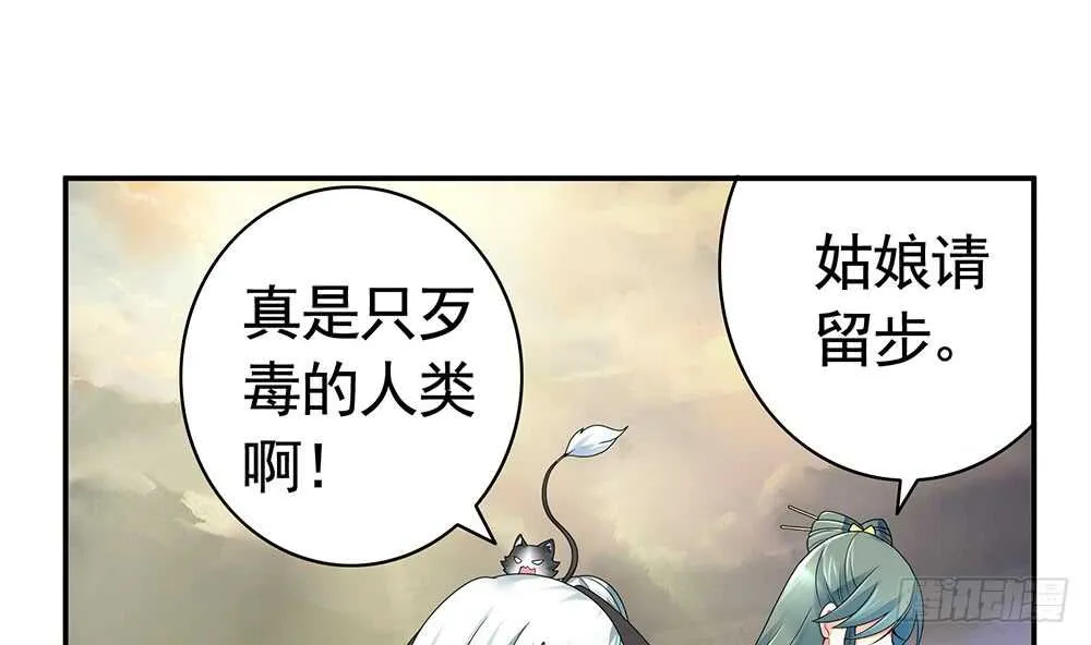 烧了这对秀恩爱的！ 第39页