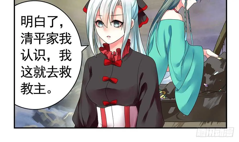 烧了这对秀恩爱的！ 第40页