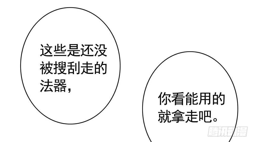 烧了这对秀恩爱的！ 第41页