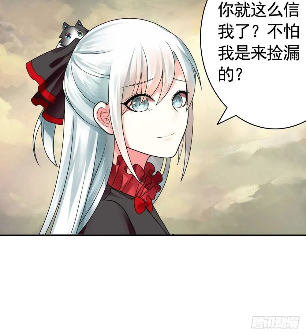 烧了这对秀恩爱的！ 第44页
