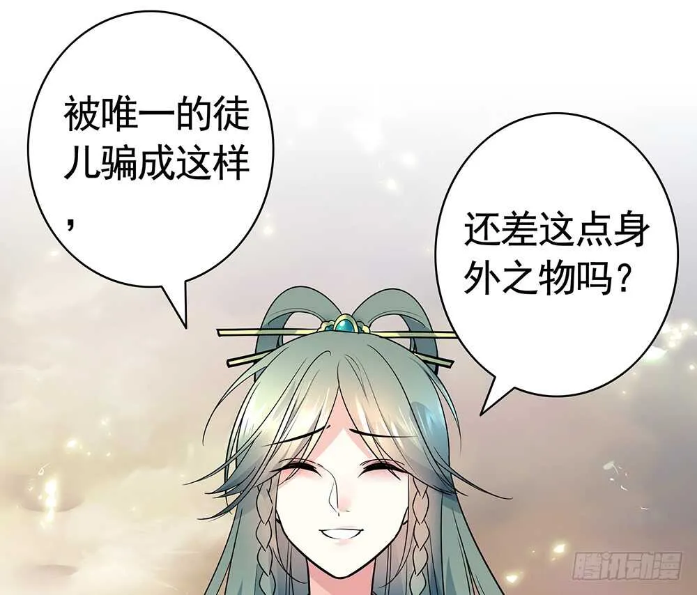 烧了这对秀恩爱的！ 第45页