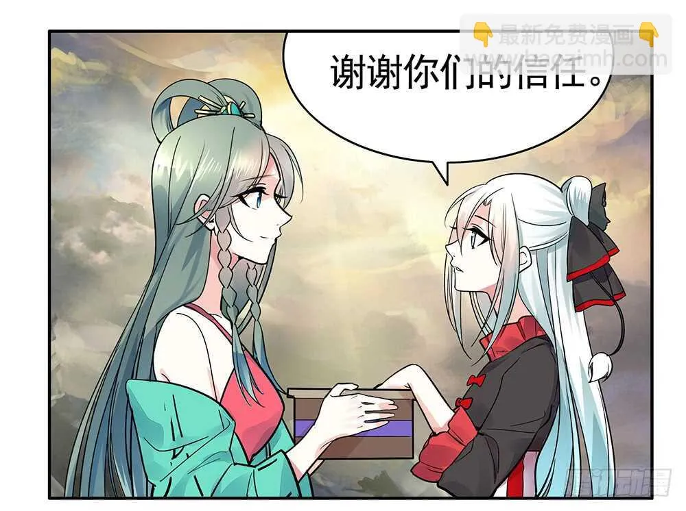 烧了这对秀恩爱的！ 第47页