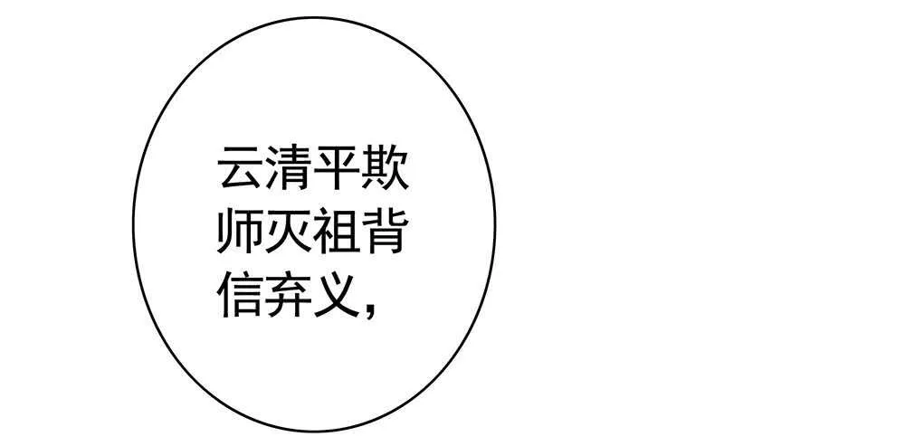 烧了这对秀恩爱的！ 第48页