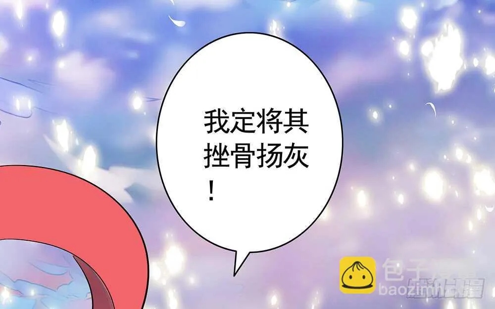 烧了这对秀恩爱的！ 第50页