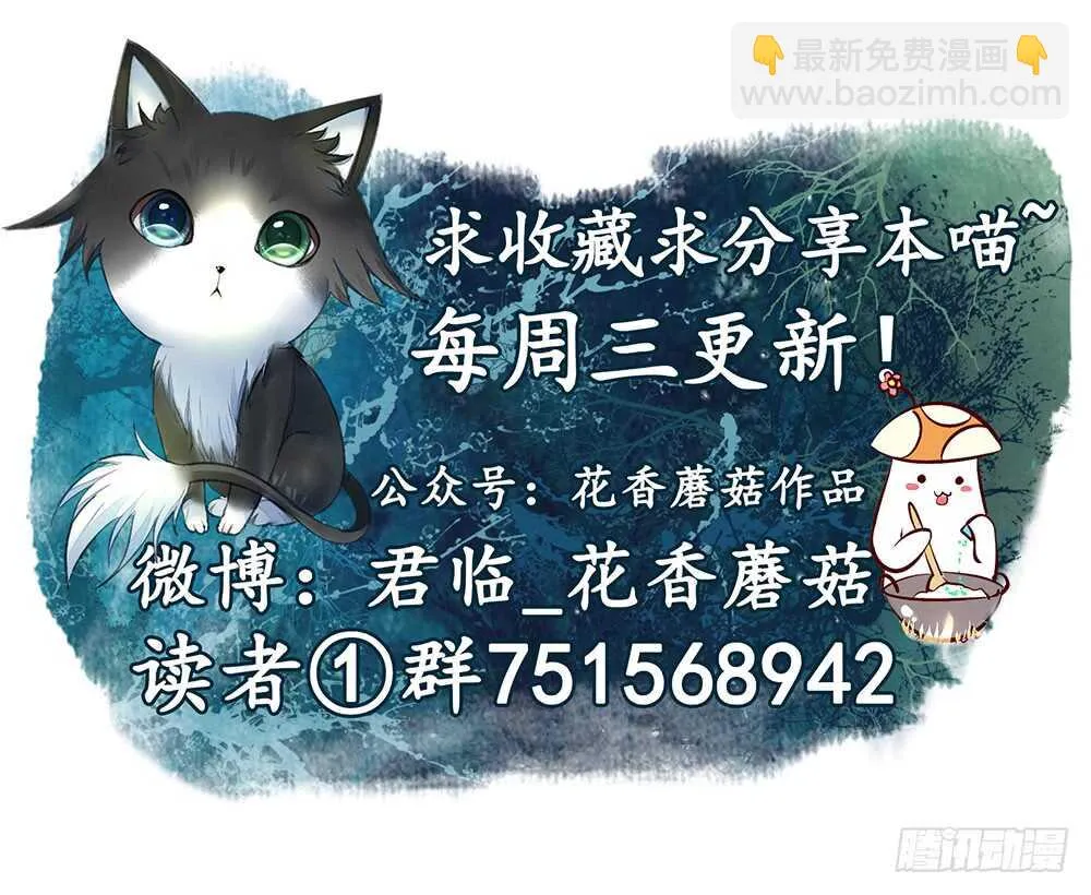 烧了这对秀恩爱的！ 第54页