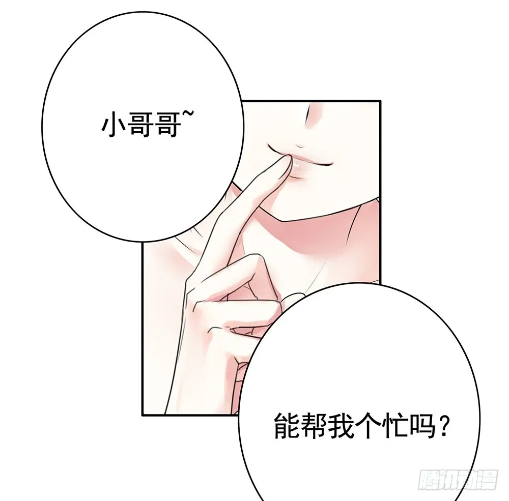 夫妻双双把挂开 第53页