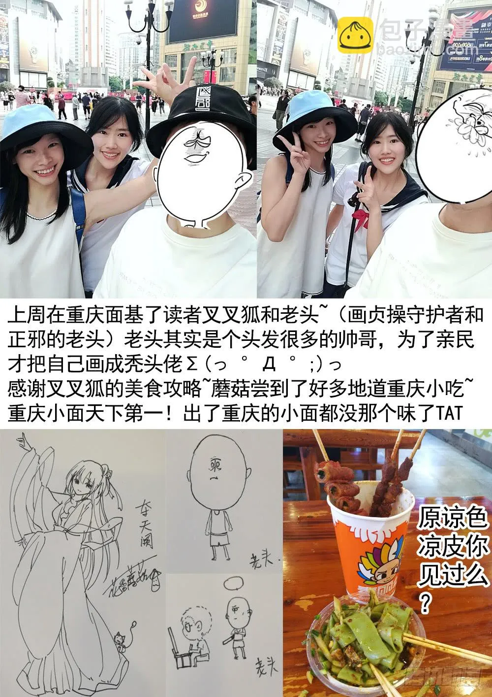 夫妻双双把挂开 第68页