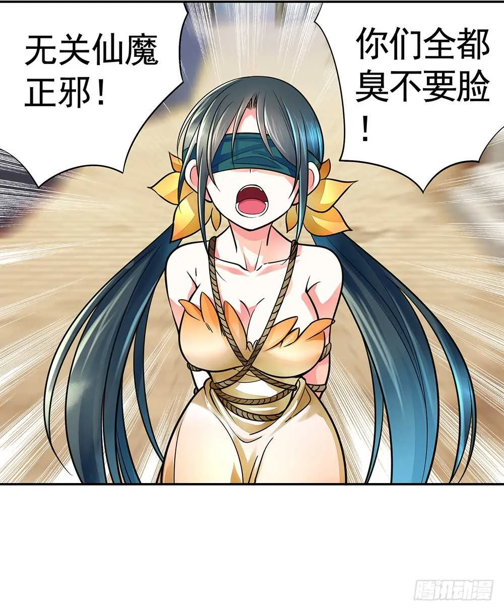 见招拆招谁更骚 第8页