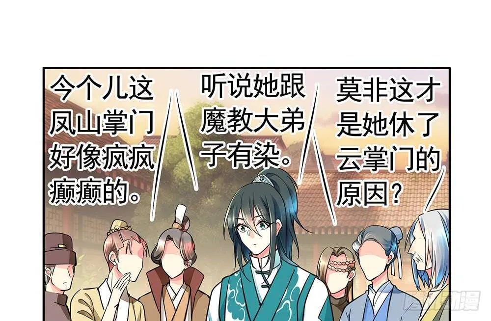 见招拆招谁更骚 第9页