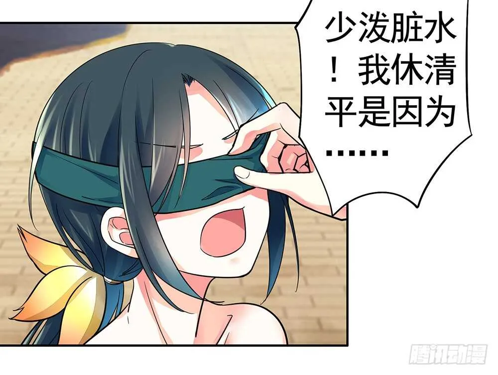见招拆招谁更骚 第11页