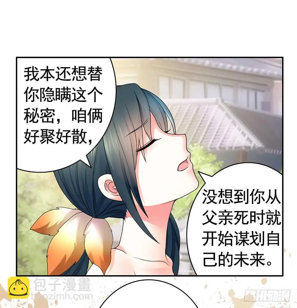 见招拆招谁更骚 第25页