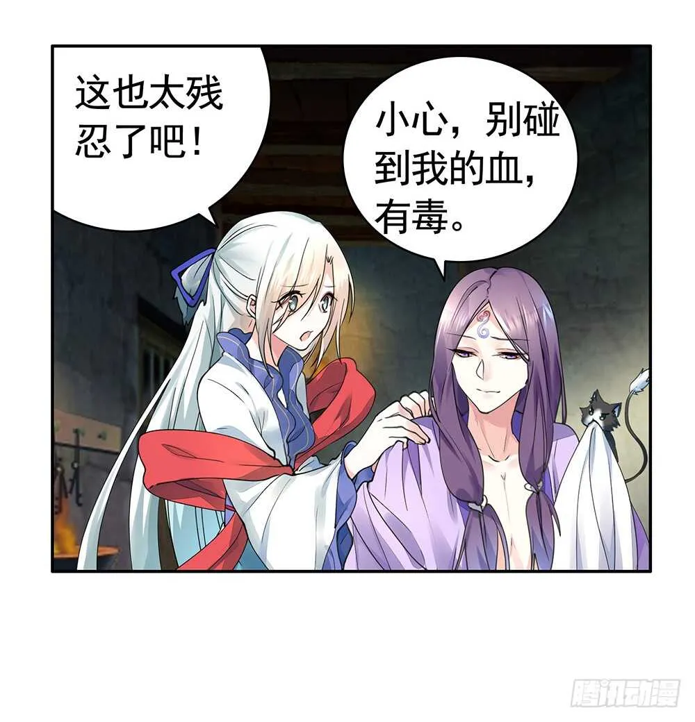见招拆招谁更骚 第40页