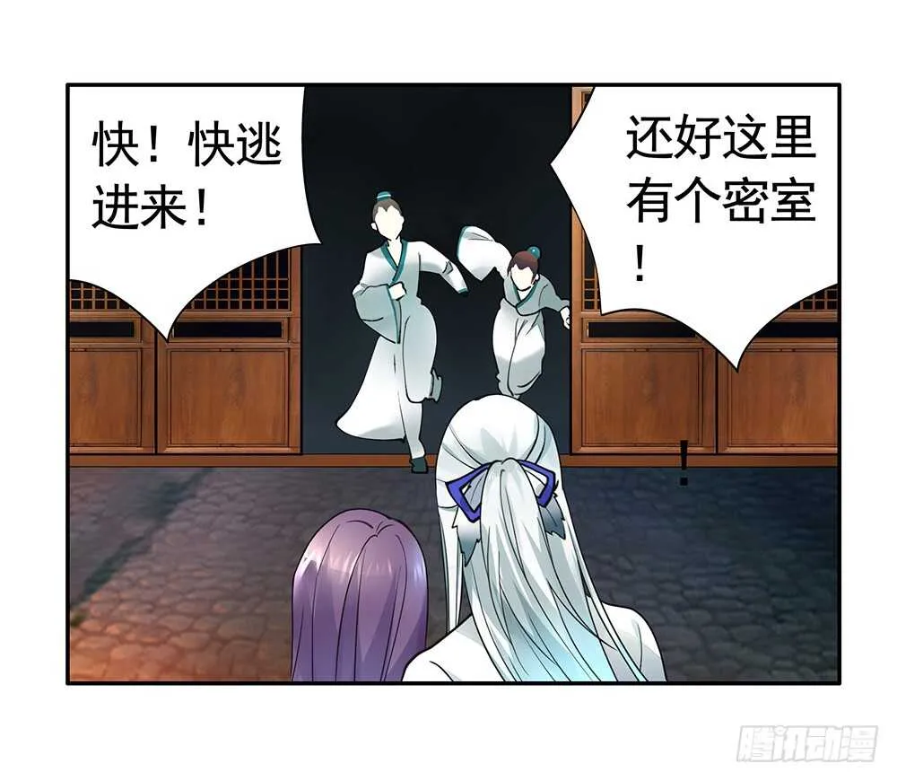 见招拆招谁更骚 第41页