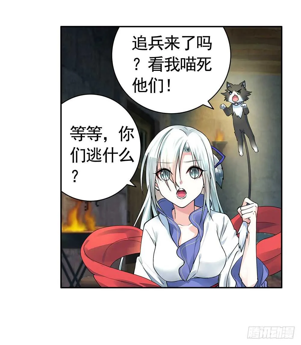 见招拆招谁更骚 第42页