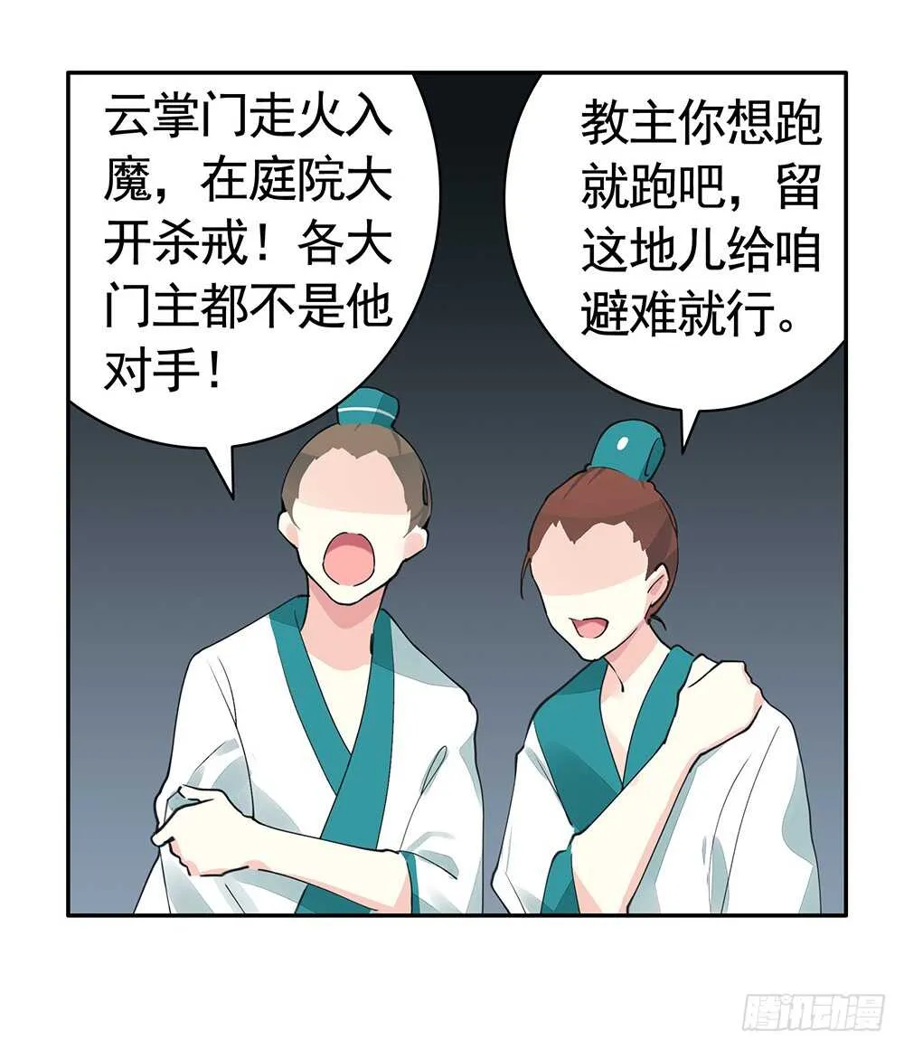 见招拆招谁更骚 第43页