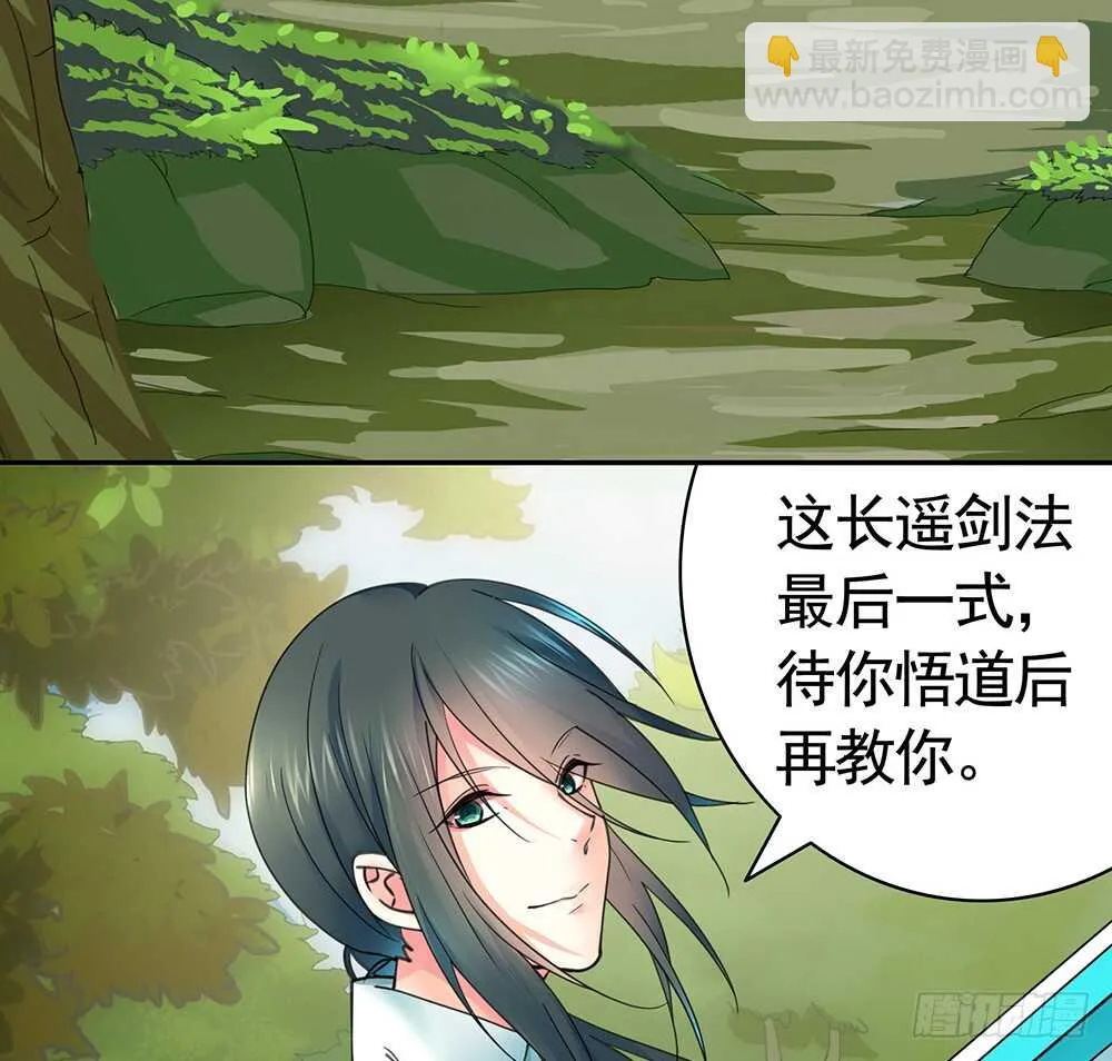 见招拆招谁更骚 第48页
