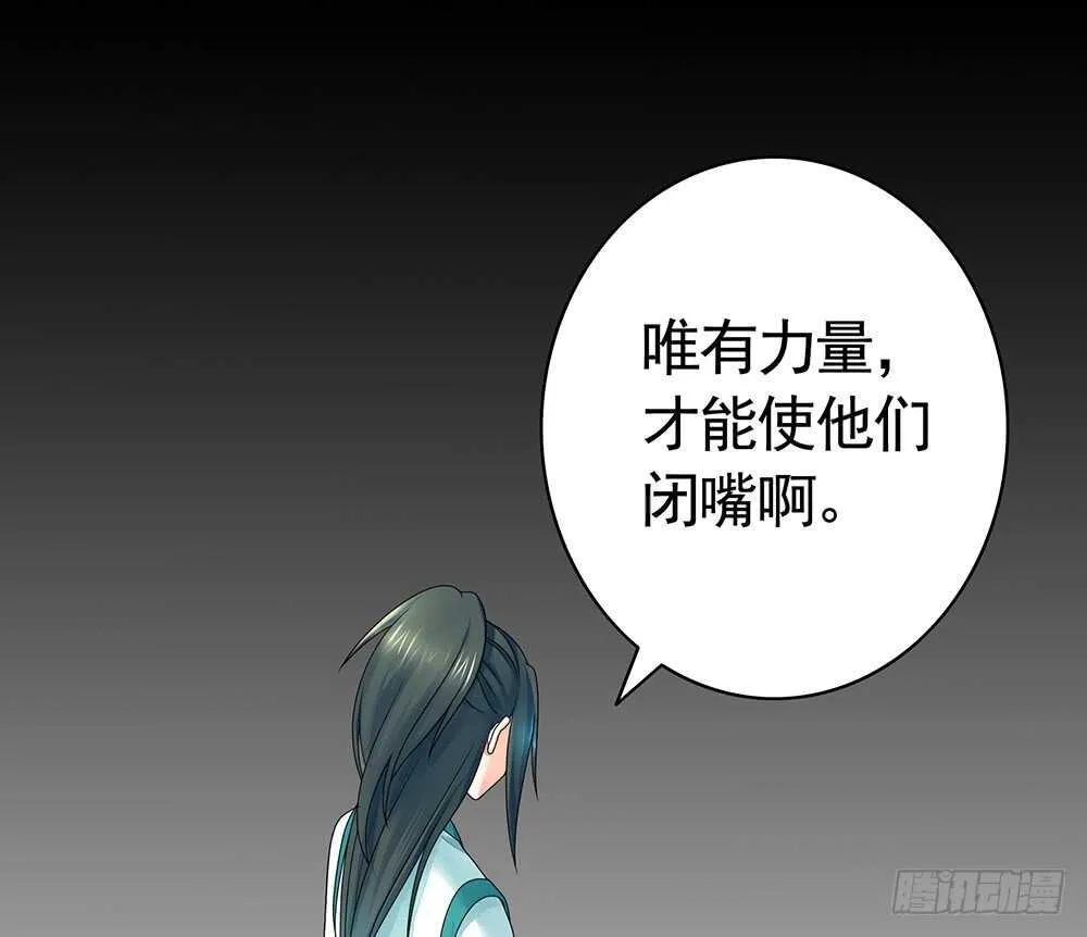我拿你当兄弟你竟然…… 第2页