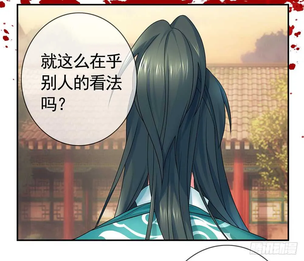 我拿你当兄弟你竟然…… 第4页