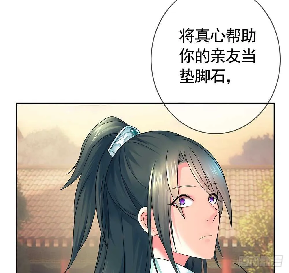 我拿你当兄弟你竟然…… 第5页