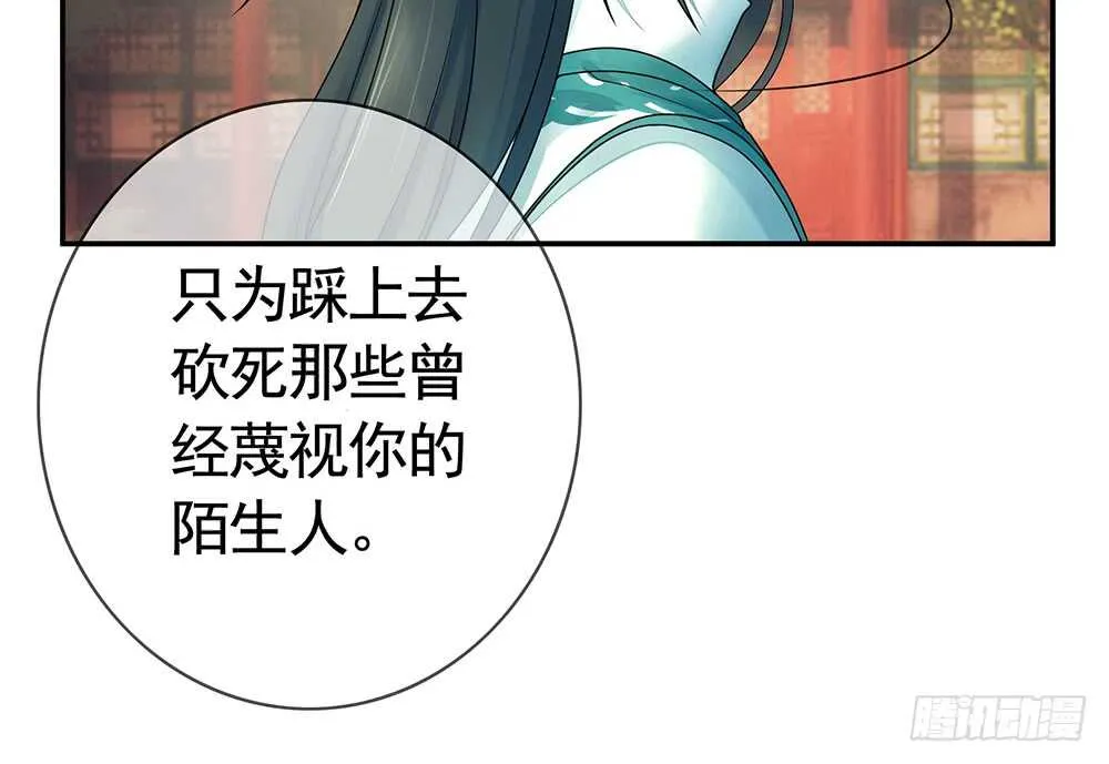 我拿你当兄弟你竟然…… 第6页