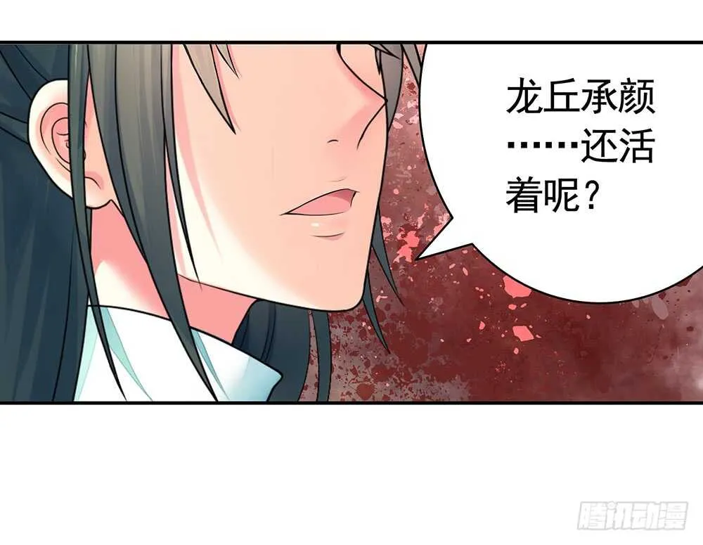 我拿你当兄弟你竟然…… 第7页