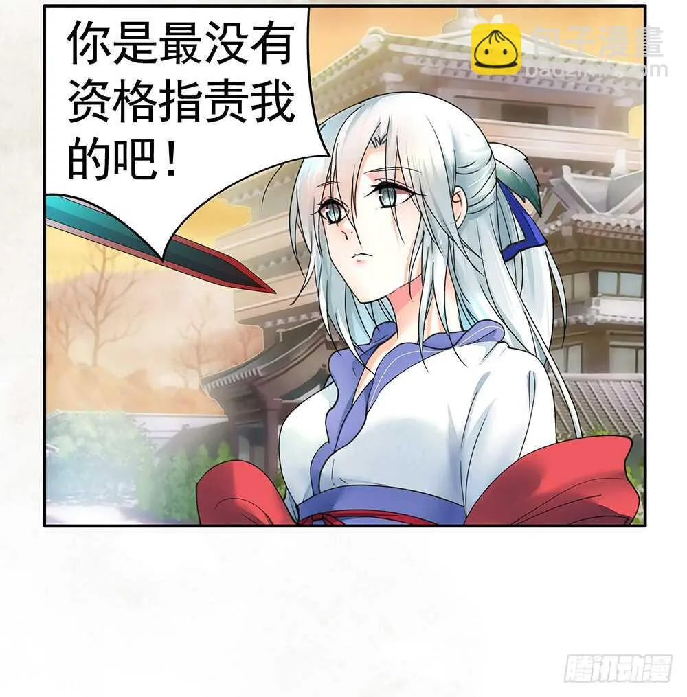 我拿你当兄弟你竟然…… 第11页