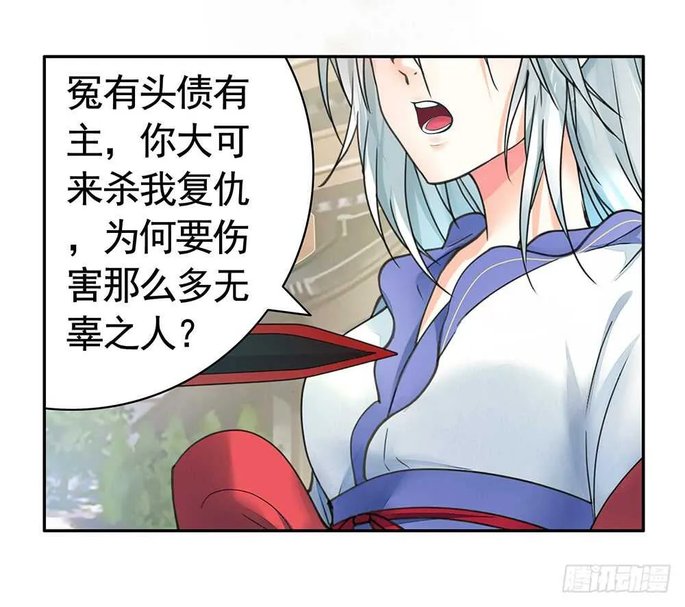 我拿你当兄弟你竟然…… 第12页