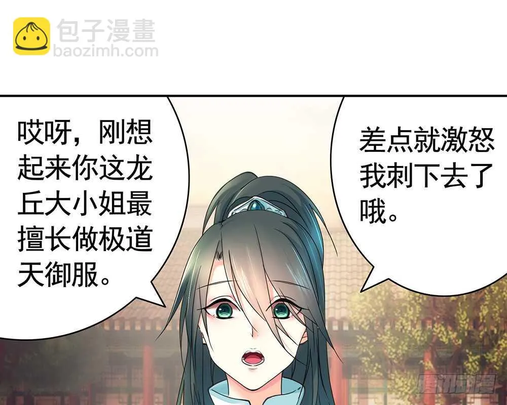 我拿你当兄弟你竟然…… 第13页