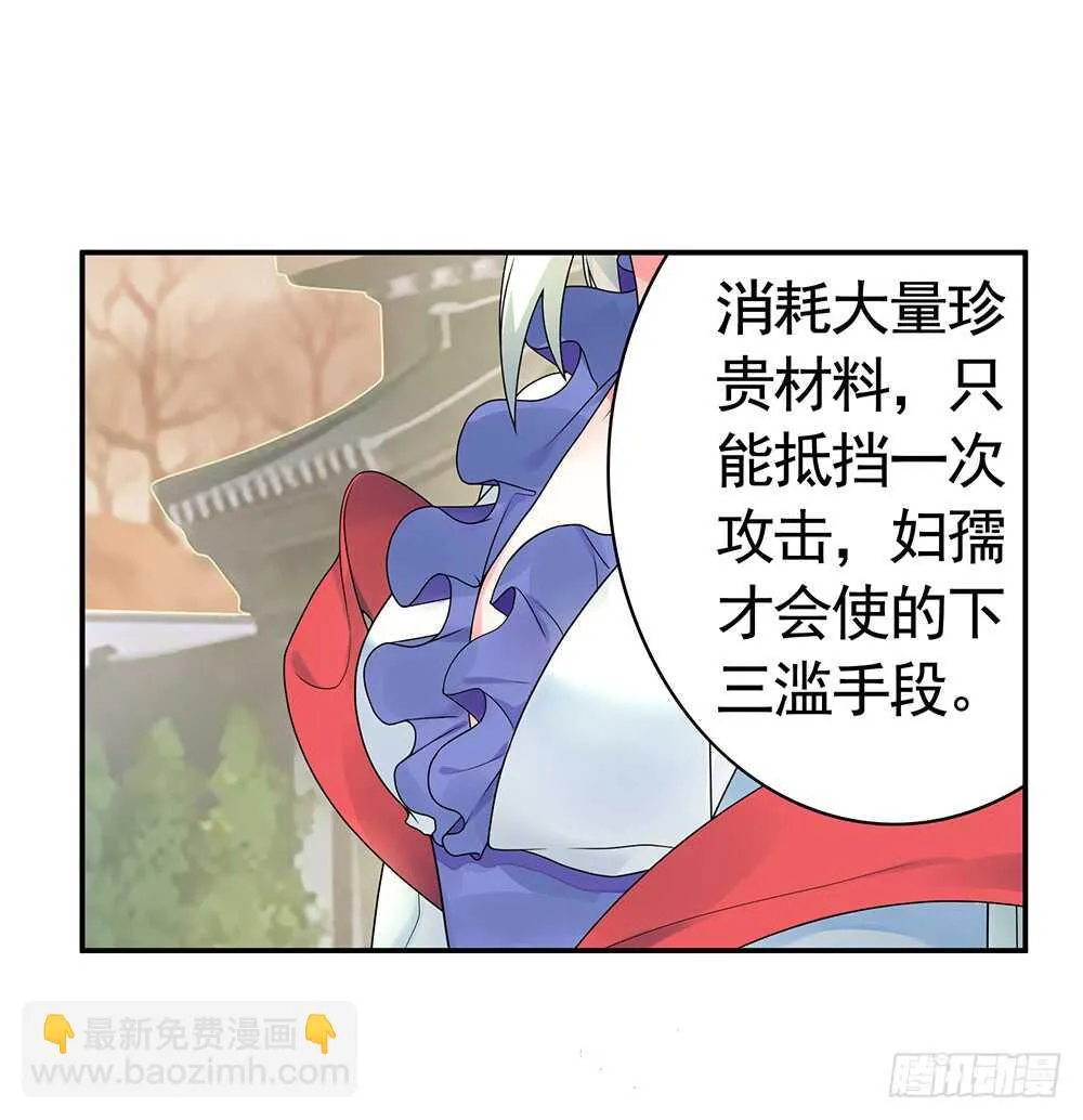 我拿你当兄弟你竟然…… 第15页