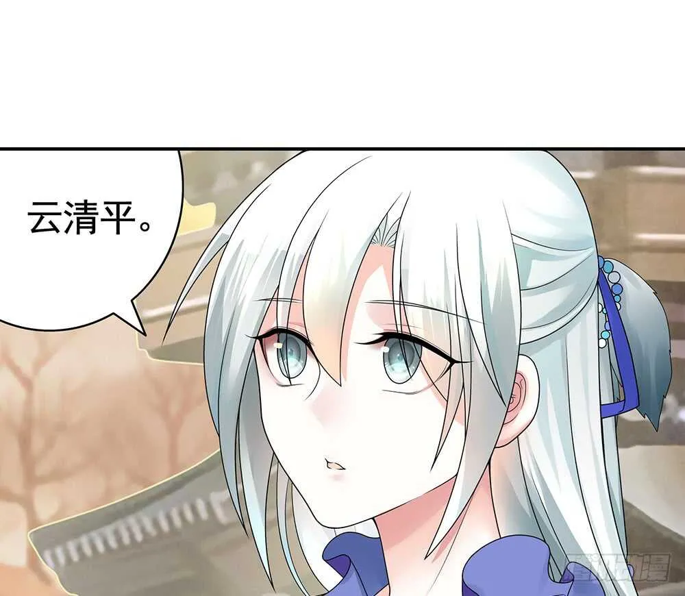 我拿你当兄弟你竟然…… 第18页
