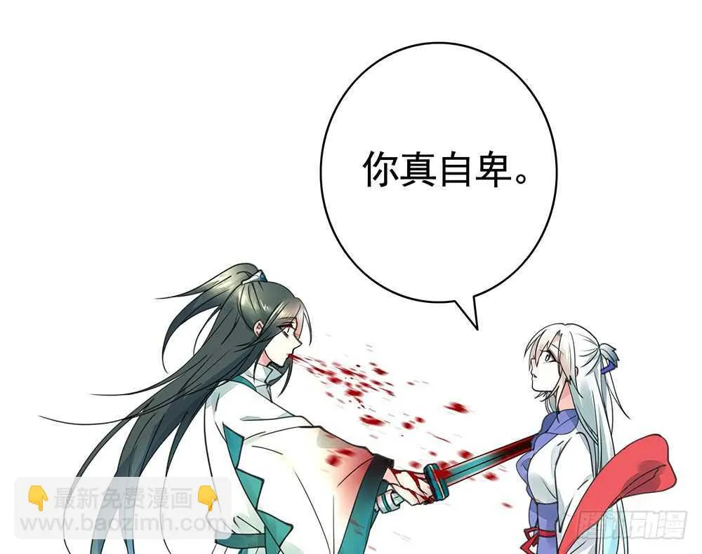 我拿你当兄弟你竟然…… 第20页