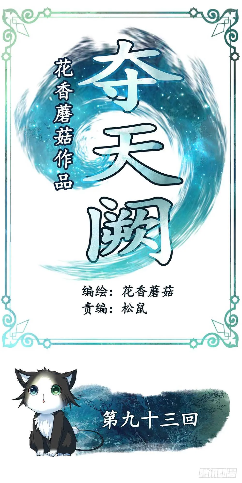 我拿你当兄弟你竟然…… 第22页