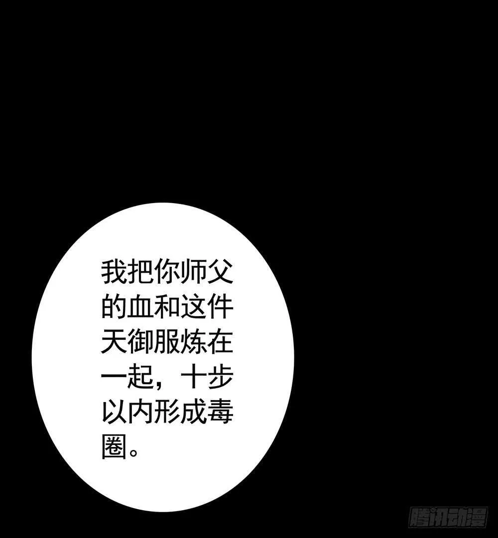 我拿你当兄弟你竟然…… 第23页