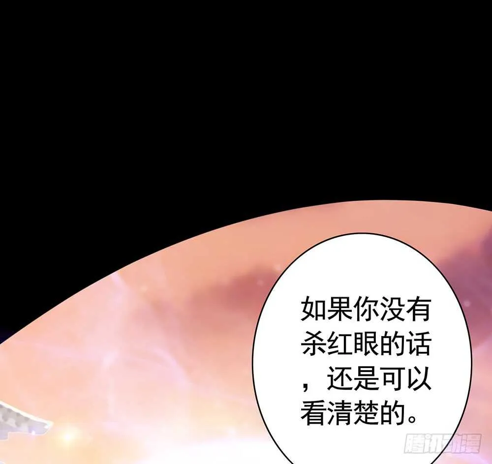 我拿你当兄弟你竟然…… 第24页