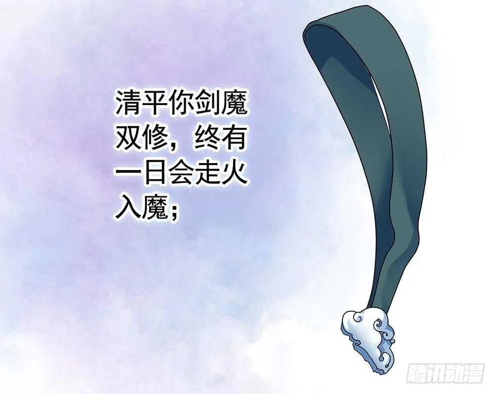 我拿你当兄弟你竟然…… 第29页