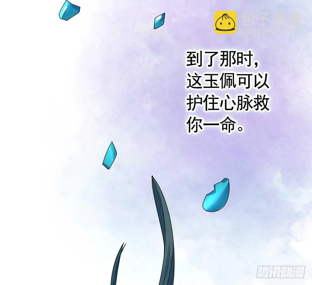 我拿你当兄弟你竟然…… 第31页