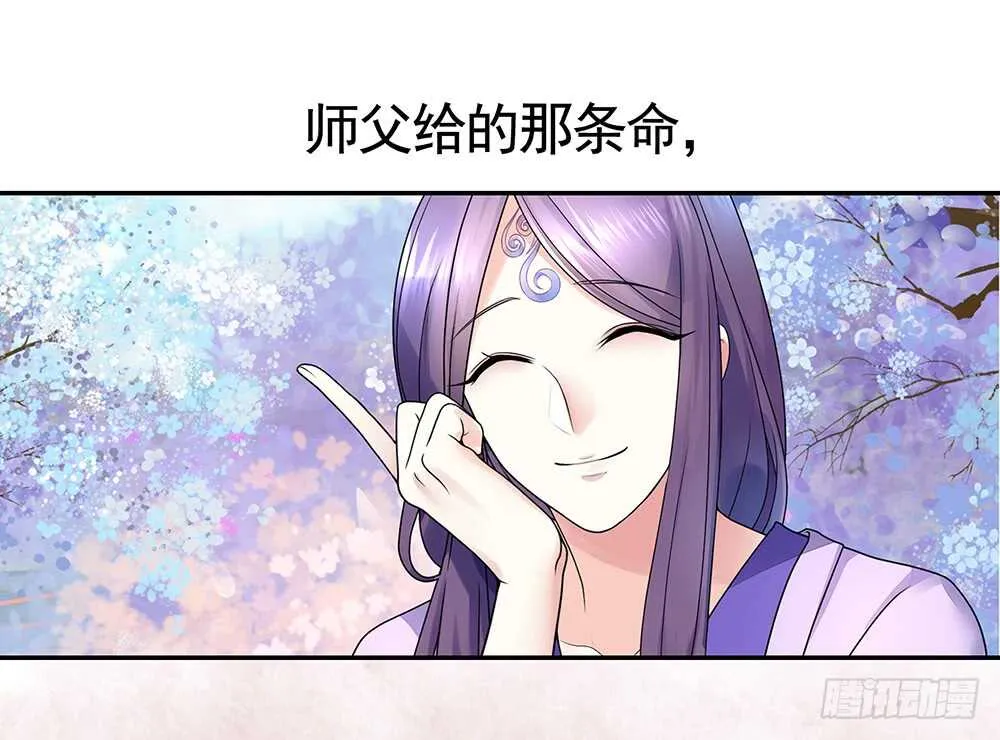 我拿你当兄弟你竟然…… 第33页