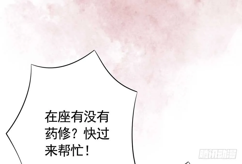 我拿你当兄弟你竟然…… 第37页