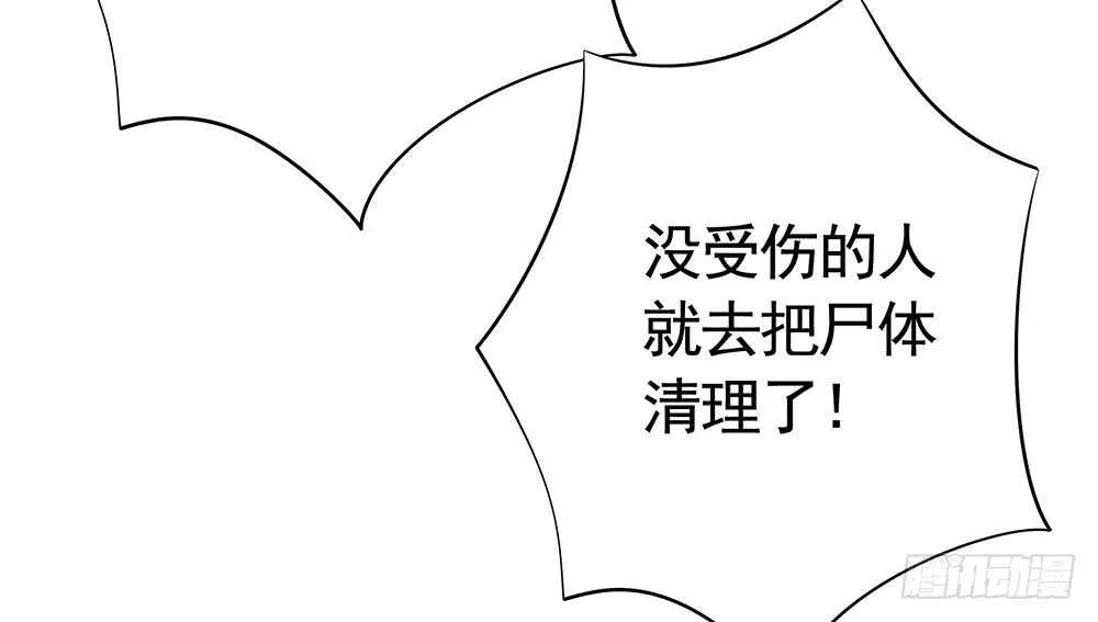 我拿你当兄弟你竟然…… 第38页