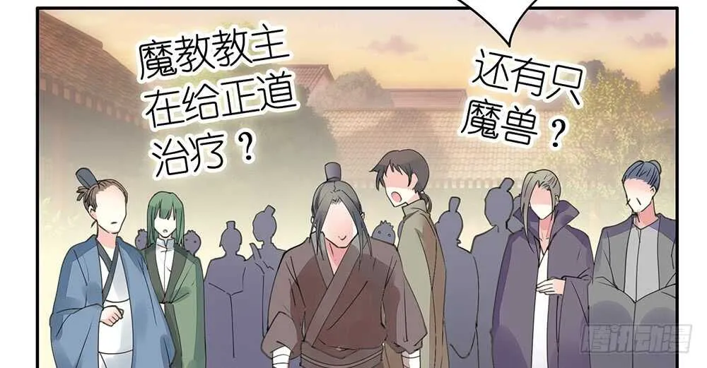 我拿你当兄弟你竟然…… 第39页