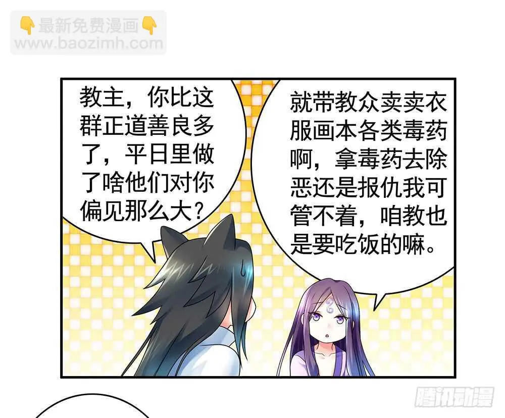 我拿你当兄弟你竟然…… 第41页
