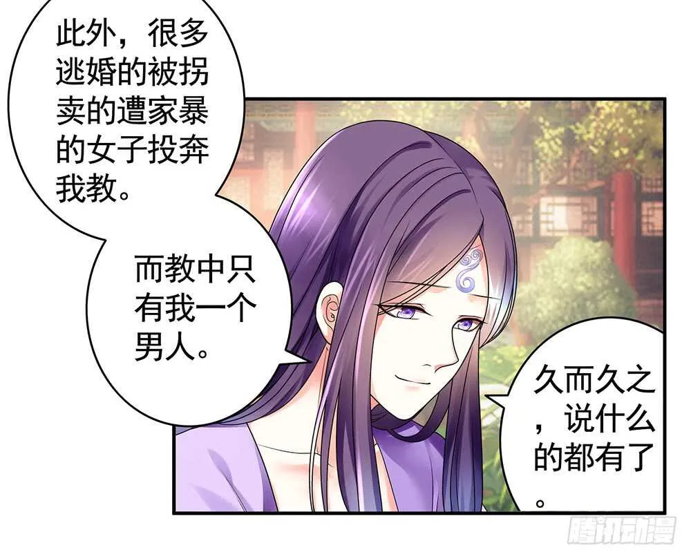 我拿你当兄弟你竟然…… 第42页
