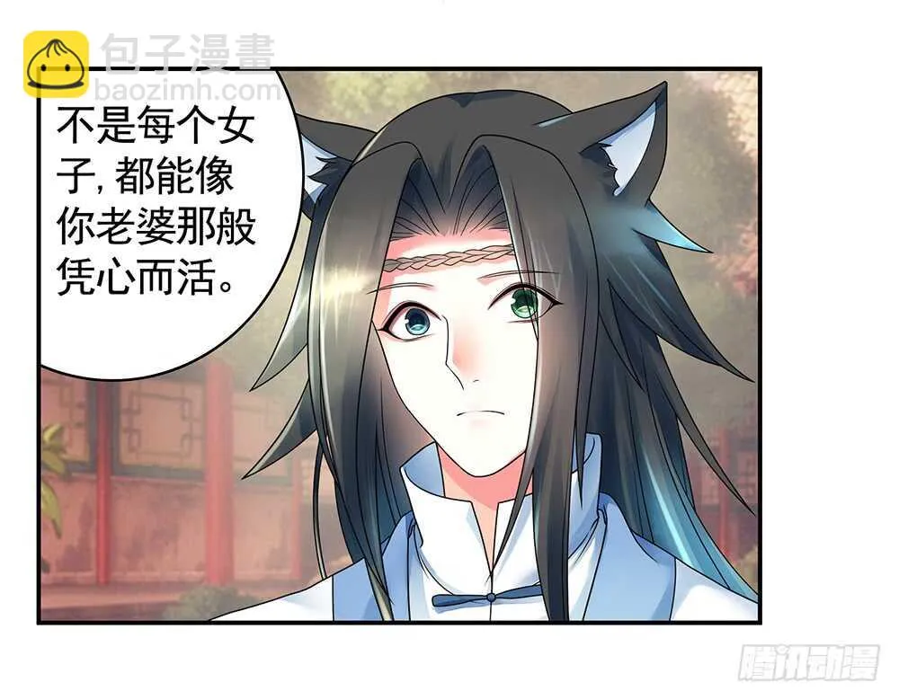 我拿你当兄弟你竟然…… 第43页
