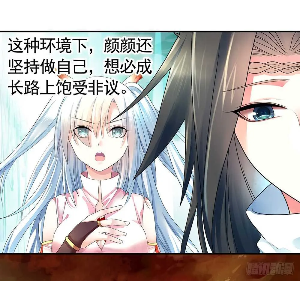 我拿你当兄弟你竟然…… 第44页