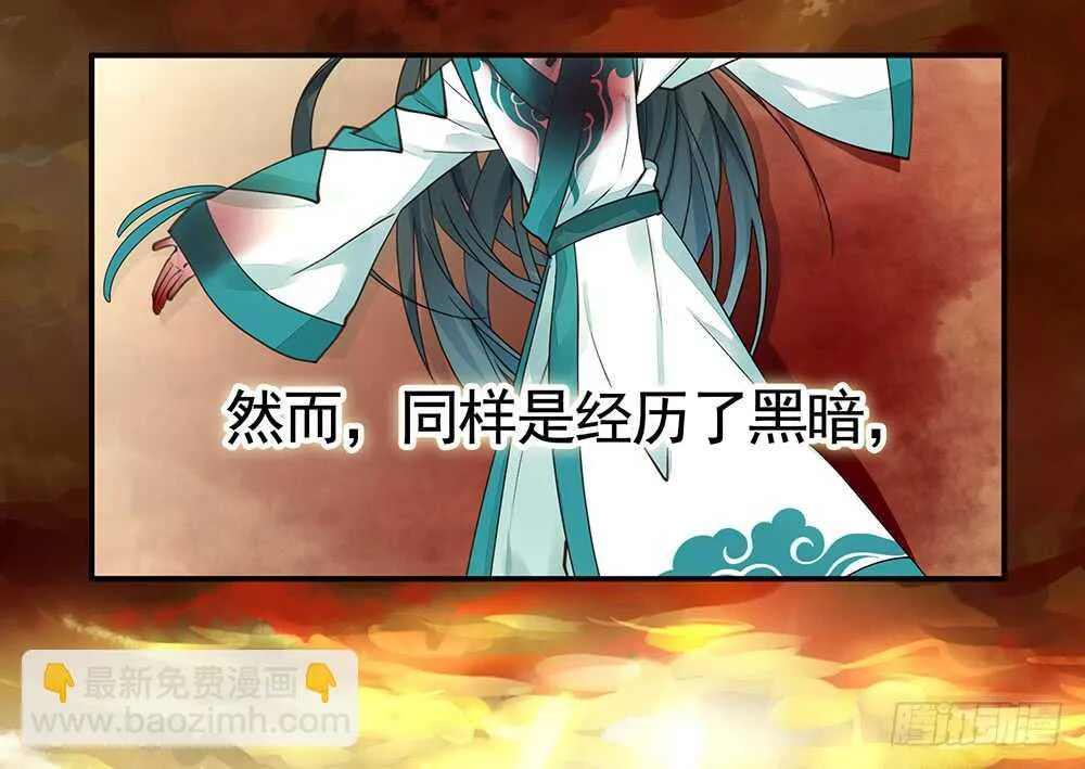 我拿你当兄弟你竟然…… 第45页