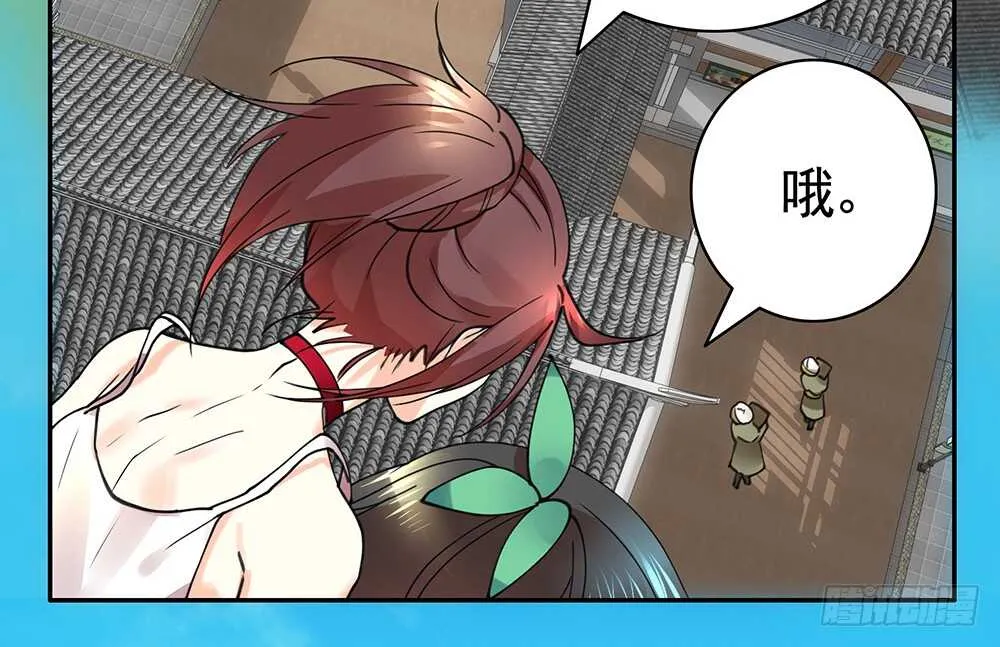 你俩车开我脸上去了！ 第7页