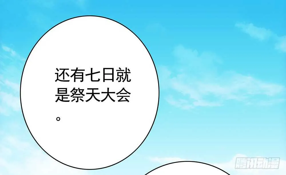 你俩车开我脸上去了！ 第8页