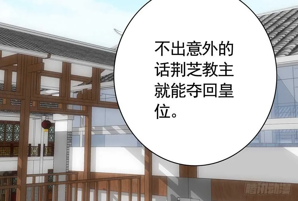 你俩车开我脸上去了！ 第9页