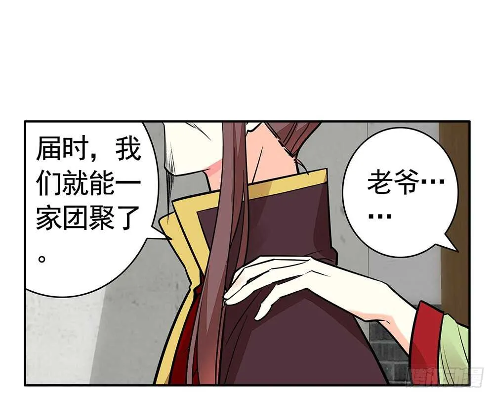 你俩车开我脸上去了！ 第10页